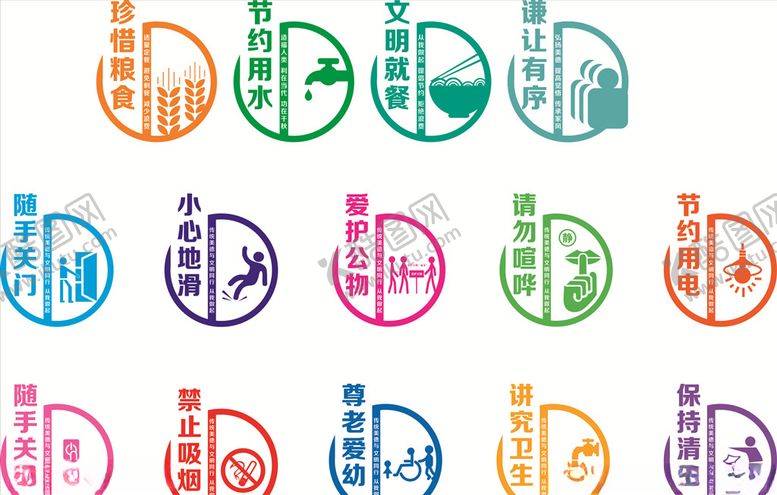 编号：59850609170053255537【酷图网】源文件下载-餐厅文化标语温馨提示