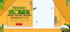 进口榴莲海报