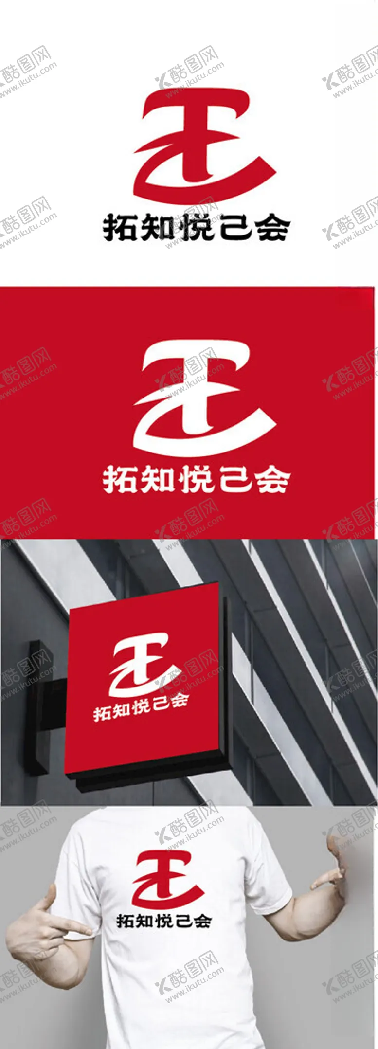 编号：66276602100214197336【酷图网】源文件下载-文教标识设计