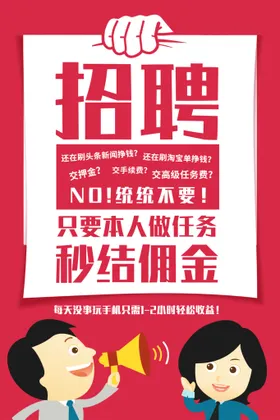 招聘商场夜场网络