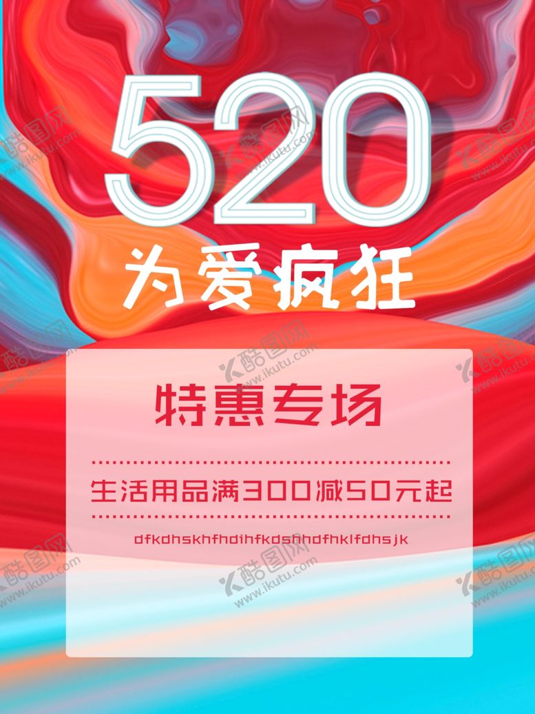 编号：25094005080404122552【酷图网】源文件下载-520表白