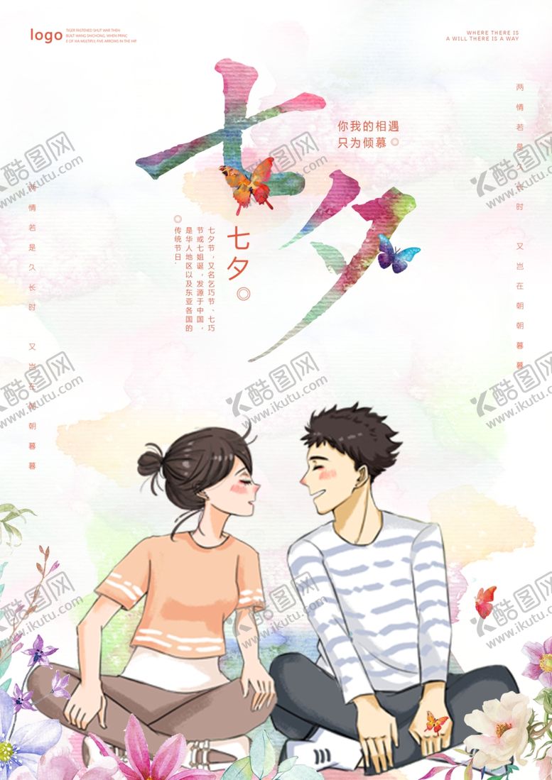 编号：88210410252107456610【酷图网】源文件下载-情人节