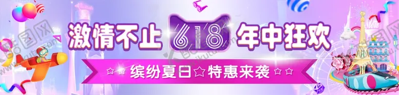 编号：26387809120455118151【酷图网】源文件下载-618banner海报