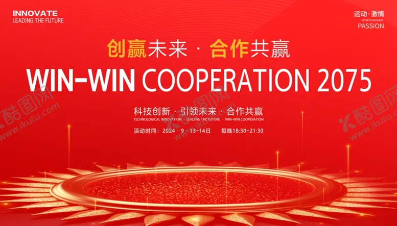 编号：92504004290029241576【酷图网】源文件下载-科技KV商业活动