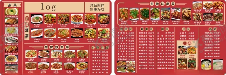 编号：26021202271728109987【酷图网】源文件下载-饭店菜单