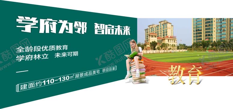 编号：86843309101743358887【酷图网】源文件下载-地产系列