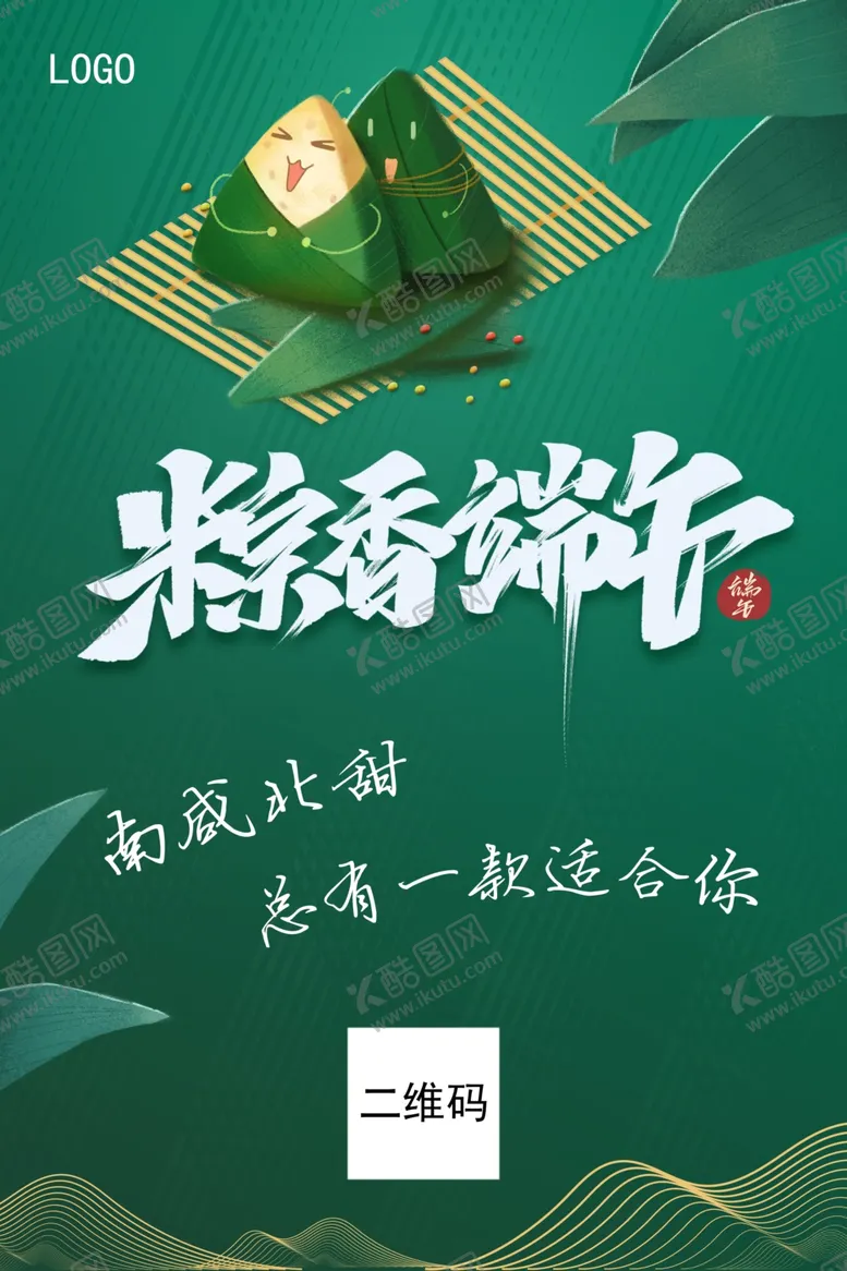 编号：67007301140606517846【酷图网】源文件下载-端午海报1