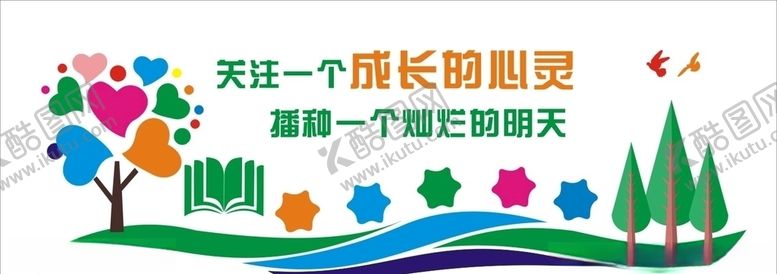 编号：86482110280233269998【酷图网】源文件下载-关爱儿童