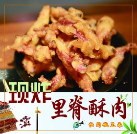 编号：62180509241409353546【酷图网】源文件下载-小酥肉