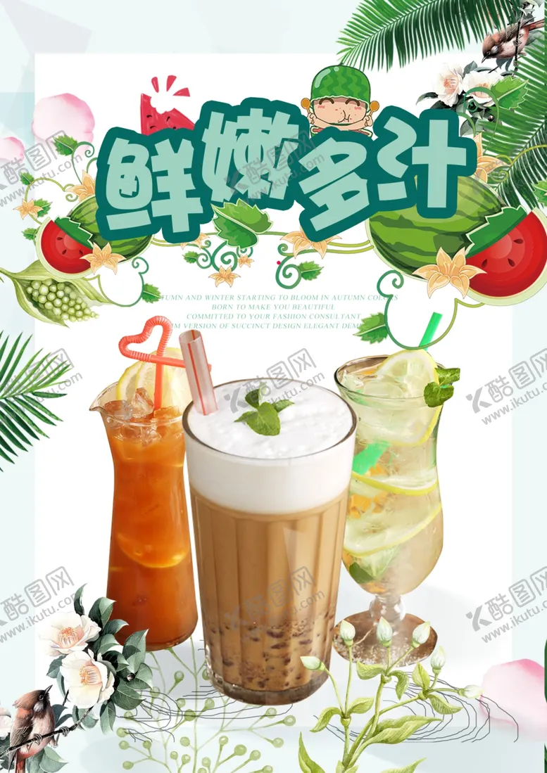 编号：93773605100444006880【酷图网】源文件下载-美食广告