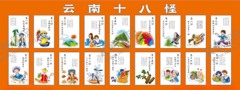 编号：85280904032200461019【酷图网】源文件下载-二十四节气人物插画展示