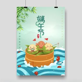端午节海报