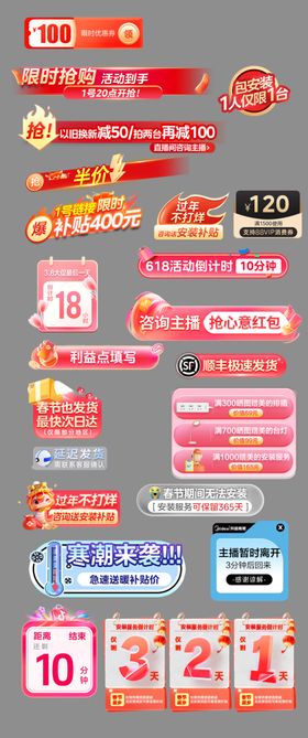 促销标签