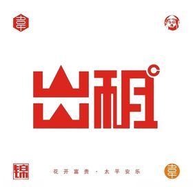 出租办公室海报图片