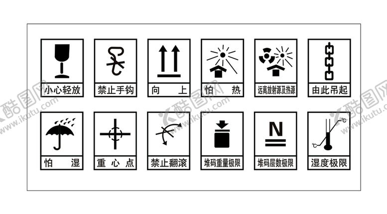编号：68940210081838478396【酷图网】源文件下载-国标 向上 防潮图片