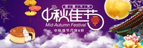 中秋佳节
