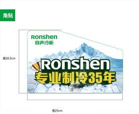 冰箱冷柜机身贴异形机身贴