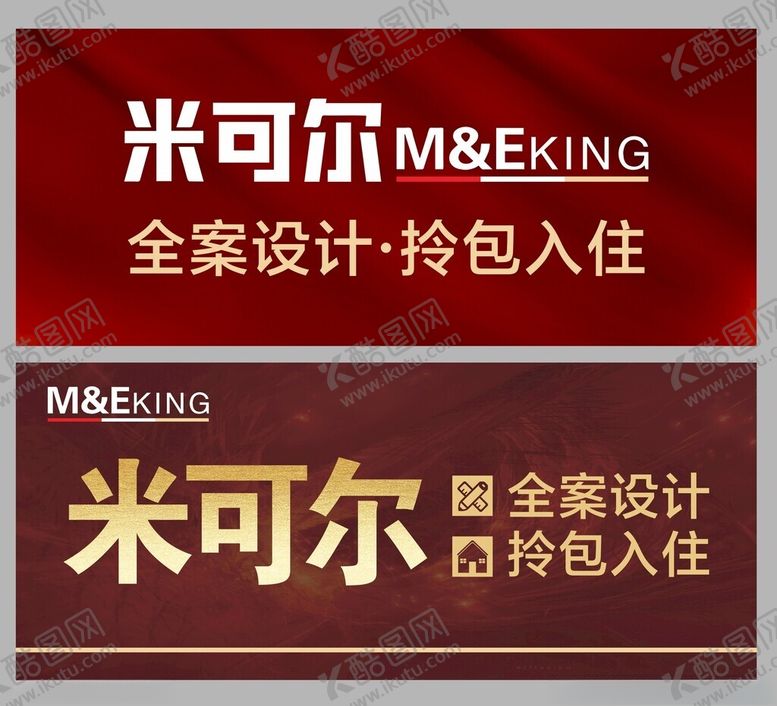 编号：92600601300036566636【酷图网】源文件下载-家装设计