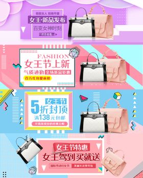 妇女节banner女神节海报