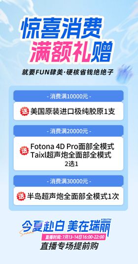 满额抽奖