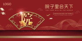 新中式地产主视觉
