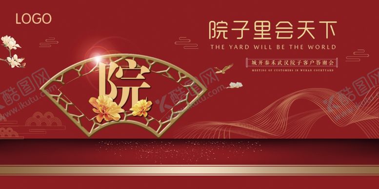 编号：58088105062255055430【酷图网】源文件下载-新中式地产主视觉