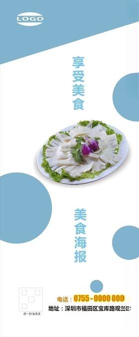 黄喉展板
