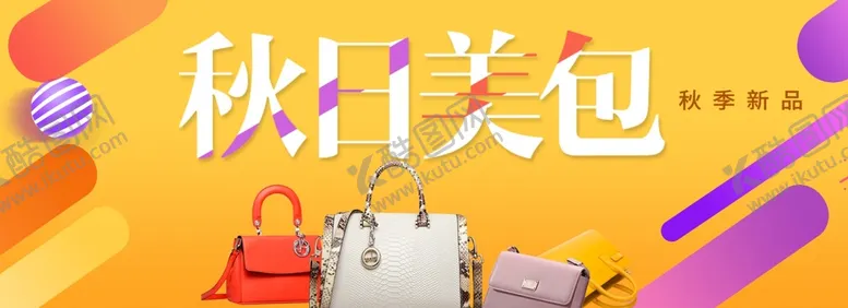 编号：26058101201037337751【酷图网】源文件下载-箱包展架