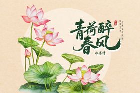 水墨荷花插图