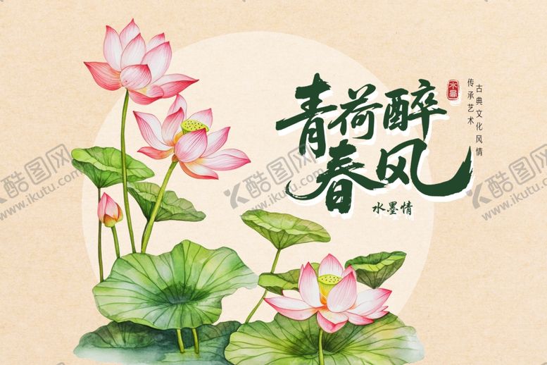 编号：96306207132049298947【酷图网】源文件下载-荷花插图