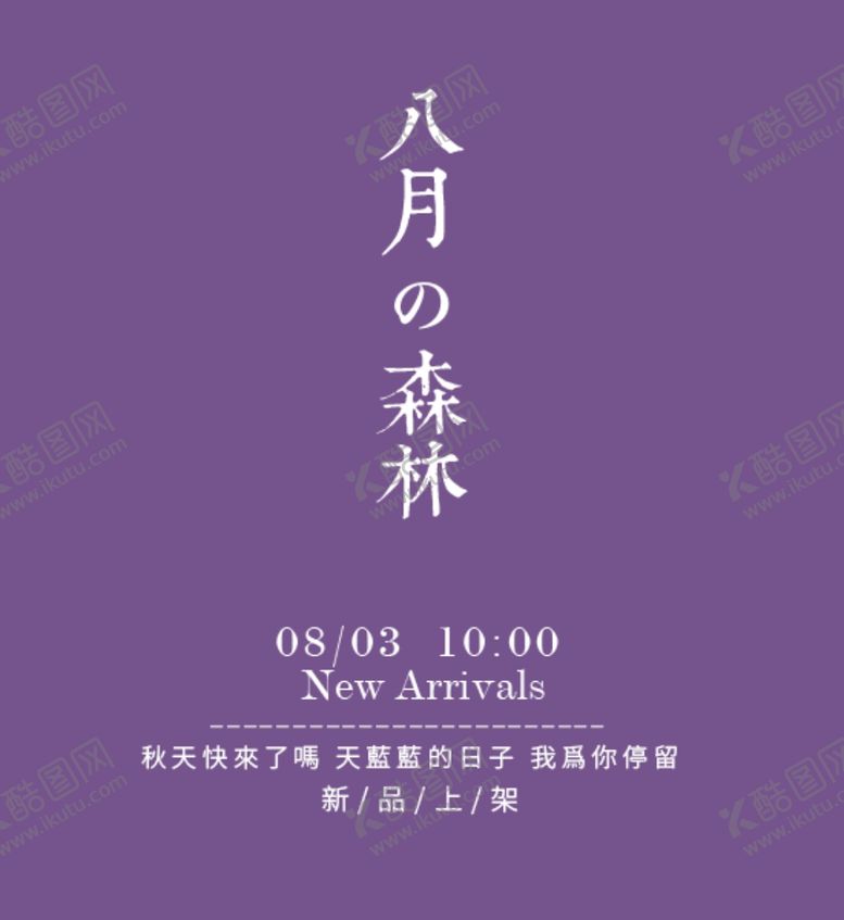 编号：56928204162030538058【酷图网】源文件下载-文字排版