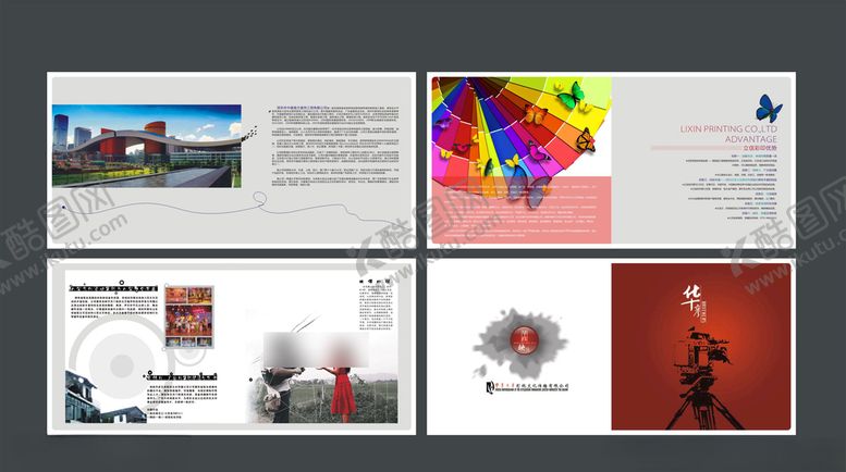 编号：39413609221216414008【酷图网】源文件下载-企业创意画册