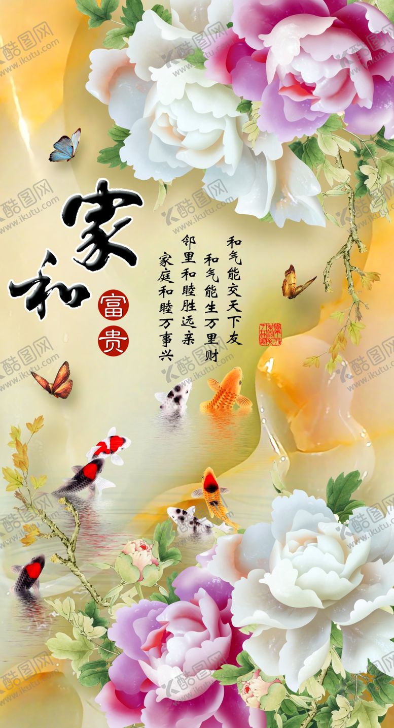 编号：69386507081359403809【酷图网】源文件下载-家和万事兴