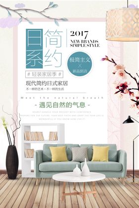 红木家具海报