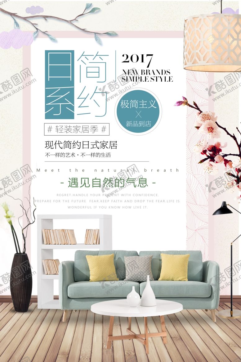 编号：27730905180810167231【酷图网】源文件下载-红木家具海报
