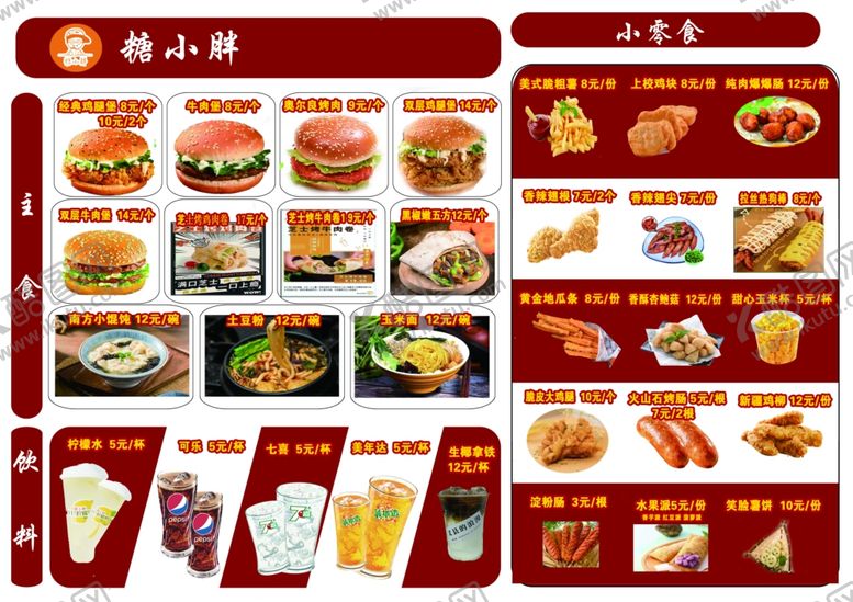 编号：94447801251224082607【酷图网】源文件下载-菜谱汉堡
