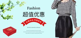 女装banner