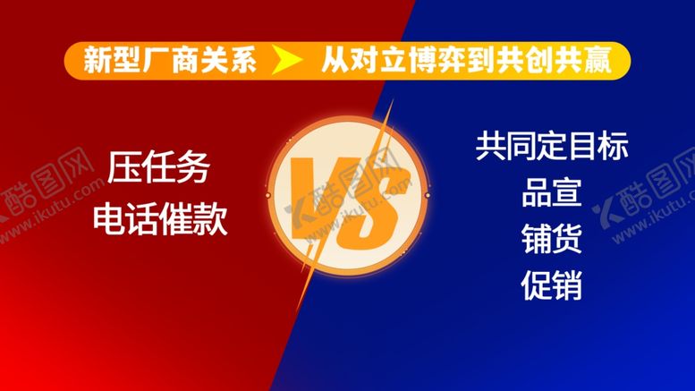 编号：92929601262359144288【酷图网】源文件下载-VS比赛