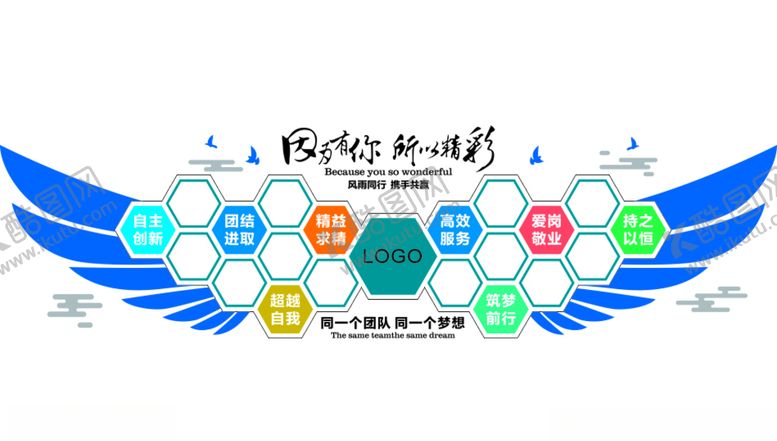 编号：82319609110847474832【酷图网】源文件下载-办公室文化办公室团队形象