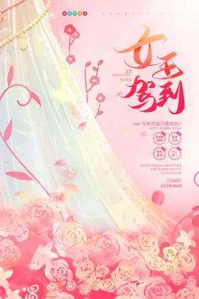 女神节海报设计粉色三八