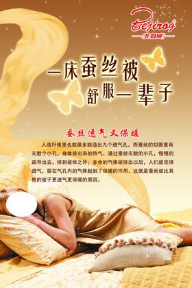 蚕丝蛋白
