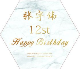 大理石纹生日宴