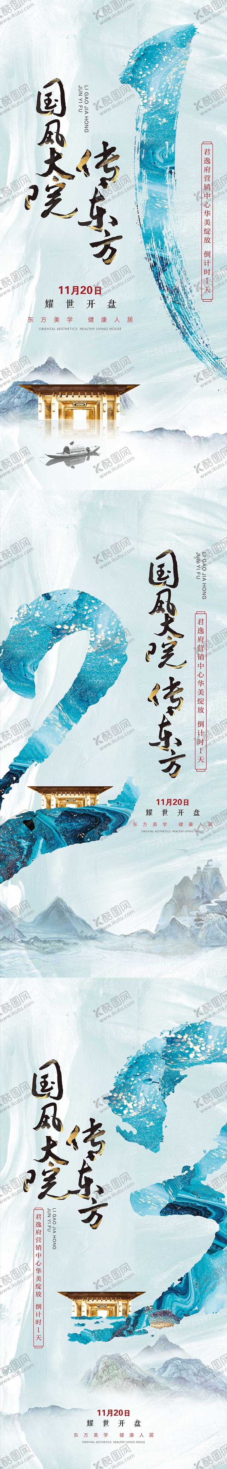 编号：13980112060150331988【酷图网】源文件下载-地产倒计时海报