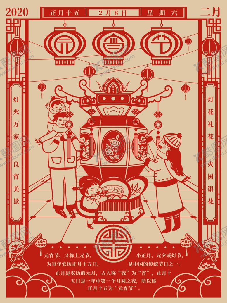 编号：28861409091629001329【酷图网】源文件下载-新年剪纸海报