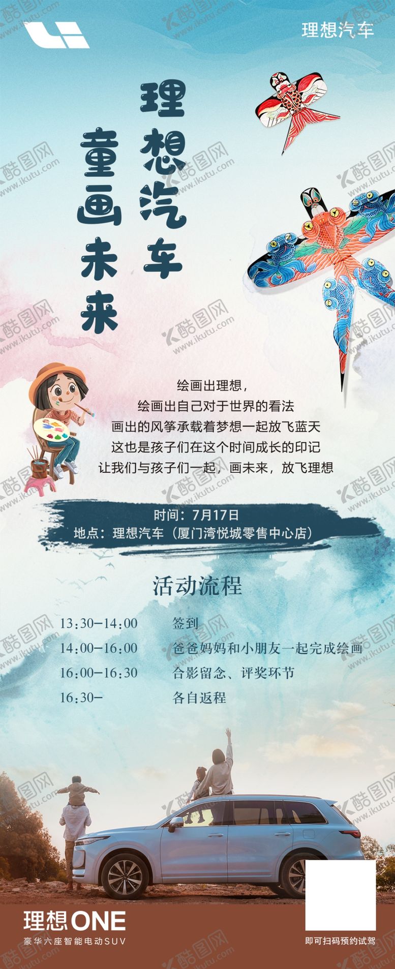 编号：30472109181341011439【酷图网】源文件下载-汽车展架