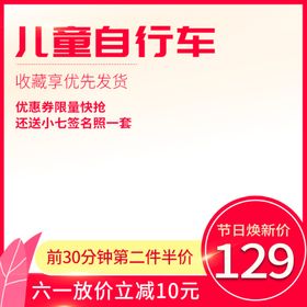 儿童节