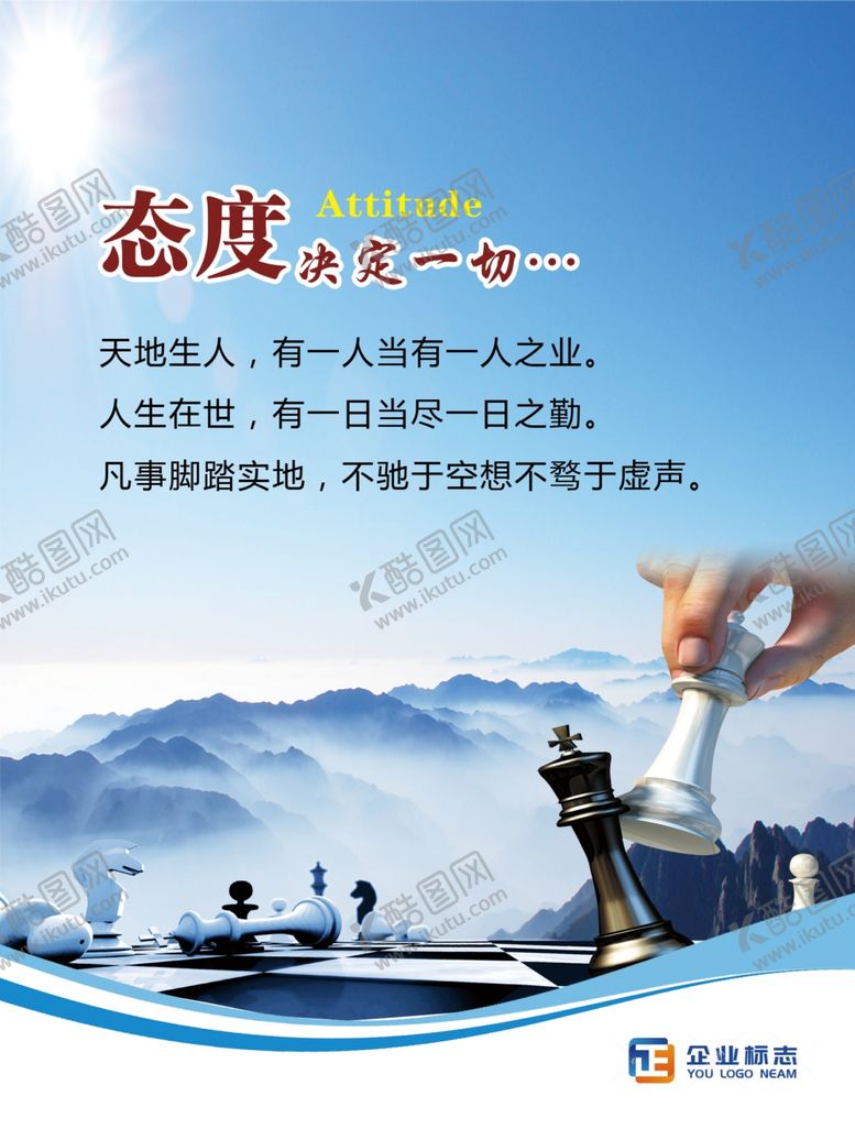 编号：78957805081956566545【酷图网】源文件下载-企业文化
