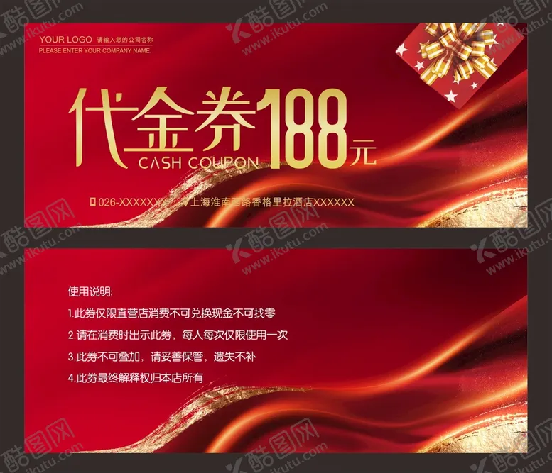 编号：32135701221054375957【酷图网】源文件下载-红金代金券