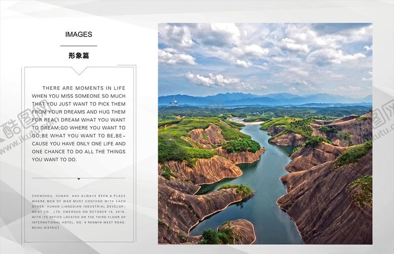 编号：10382309261554068591【酷图网】源文件下载-企业画册