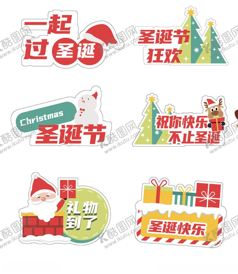 编号：34367511241423027083【酷图网】源文件下载-圣诞手举牌